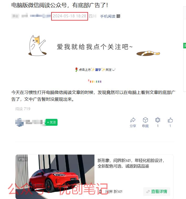 电脑端浏览公众号文章的出…#情报-搞钱线报📢论坛-网创交流-优创圈